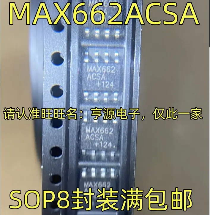 

Бесплатная доставка MAX662ACSA MAX667ESA SOP8 DC-DC IC 5 шт.