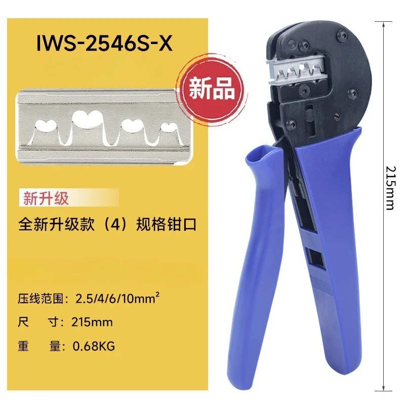 

Плоскогубцы для обжима клемм BesT RyingL