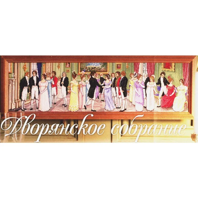 Amishop БЕСПЛАТНАЯ доставка Высокое качество Популярный комплект для вышивки