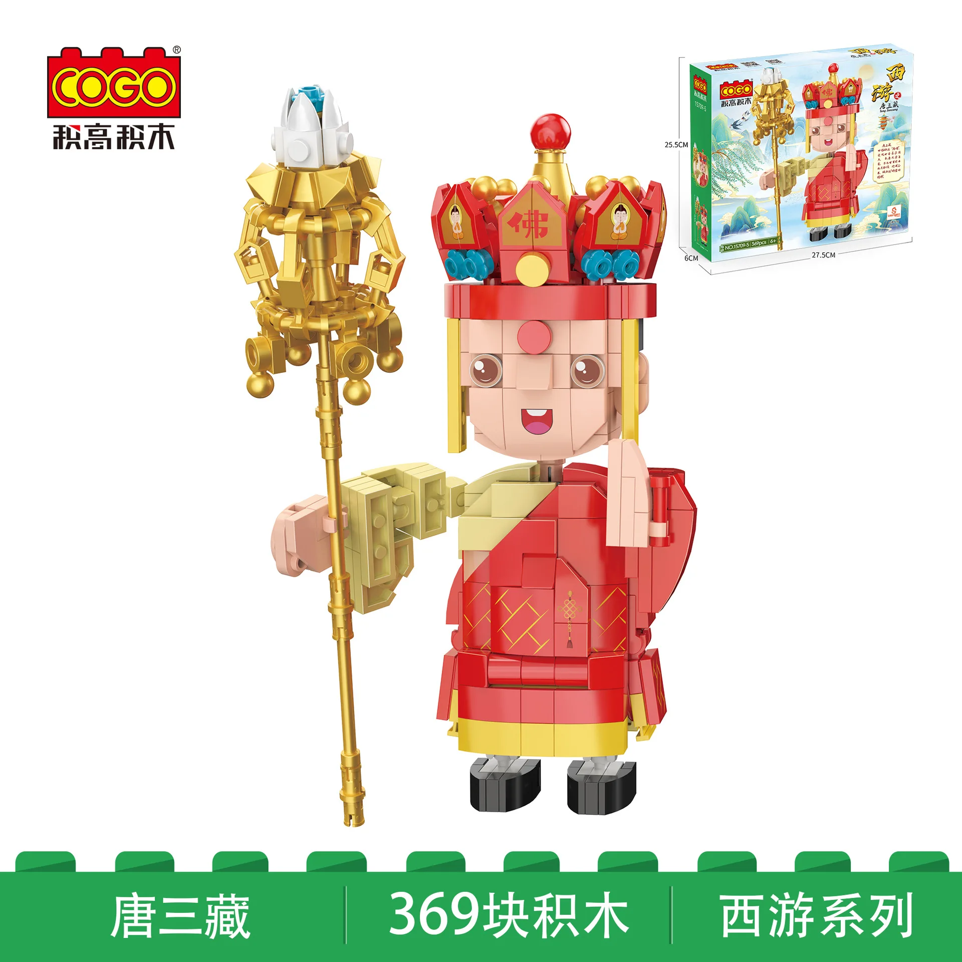 Развивающие строительные блоки COGO National Tide Journey to the West Monkey King Q version mecha brickheaadz |