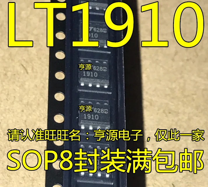 

Free shipping LT1019 LT1019CS8-10 10V SOP-8LT1910 10PCS