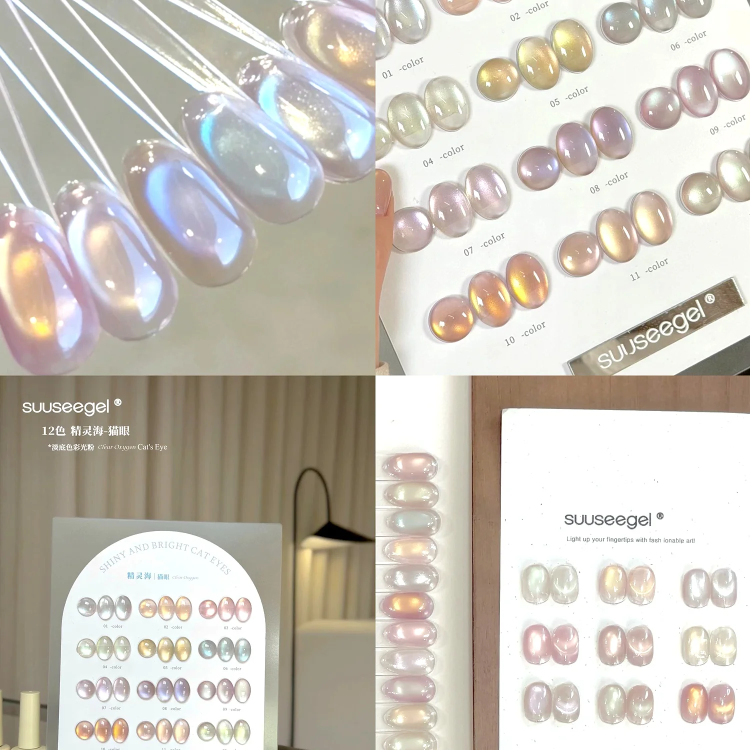 Фото Набор гель-лаков VVSFSSIR Nail 12 цветов Aurora Pearl Cat Eye, 15 мл, с эффектом магнитного стекла, мерцающий, для УФ/LED-ламп, снимаемый замачиванием, без HEMA и TPO. №4
