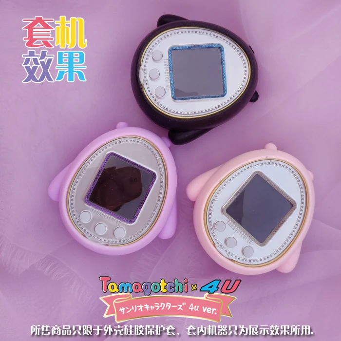 Защитный чехол Tamagotchi 4u силиконовый Ps с машиной для домашних животных в комплекте