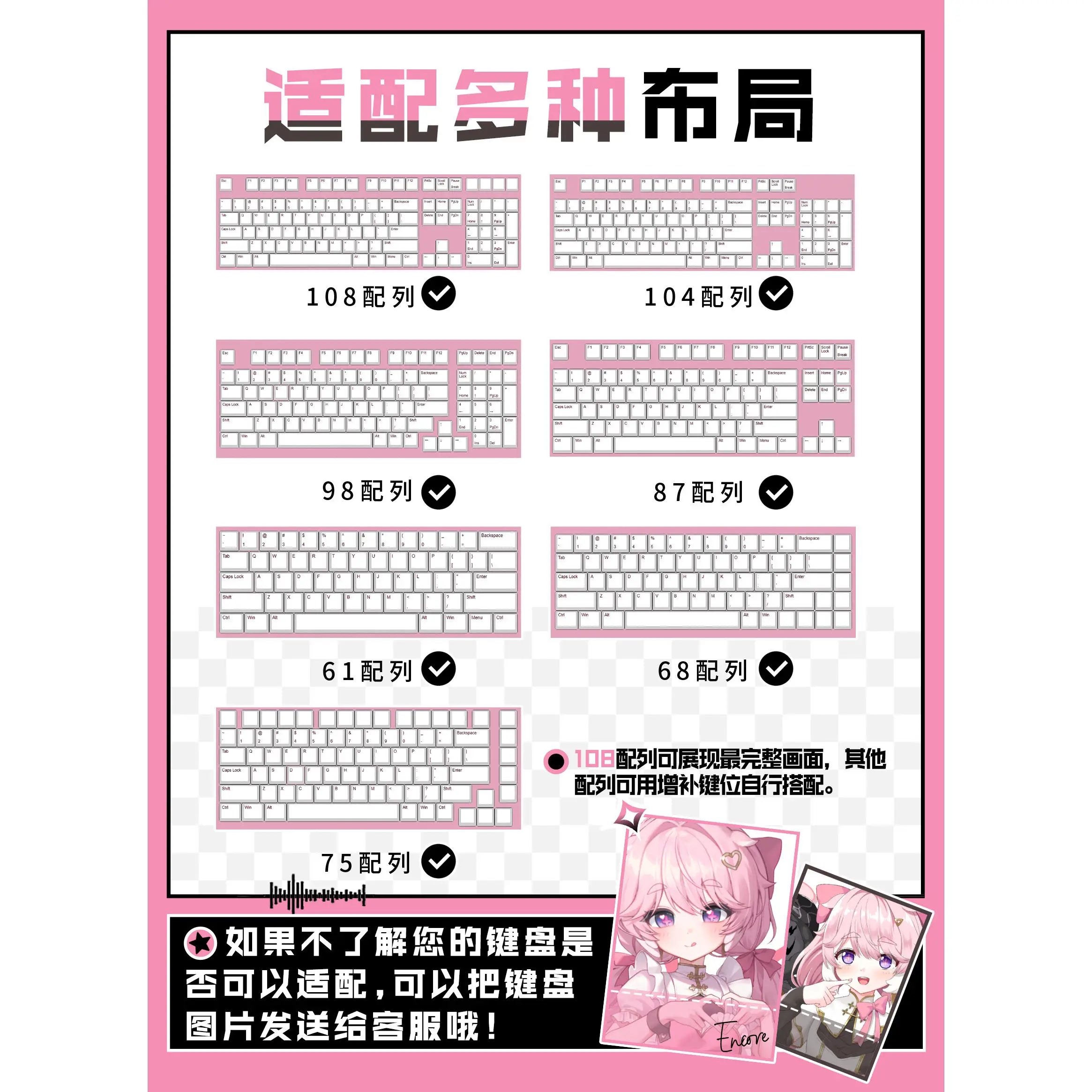 Фото Колпачки для клавиш Wuthering Waves Encore, 122 клавиши, игровые, Cherry PBT, прозрачные, для механических клавиатур Made68, Mad68, Wooting 60 №2
