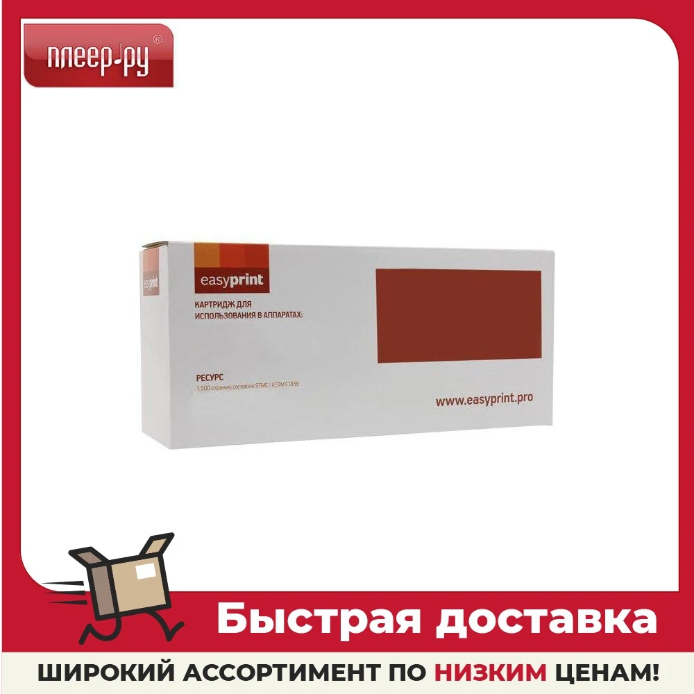 Картридж EasyPrint LH-85A U для HP LJ P1505/M1120mfp/M1522mfp/P1005/P1006/P1102/ P1120/ M1132/ M1212/ M1214 |
