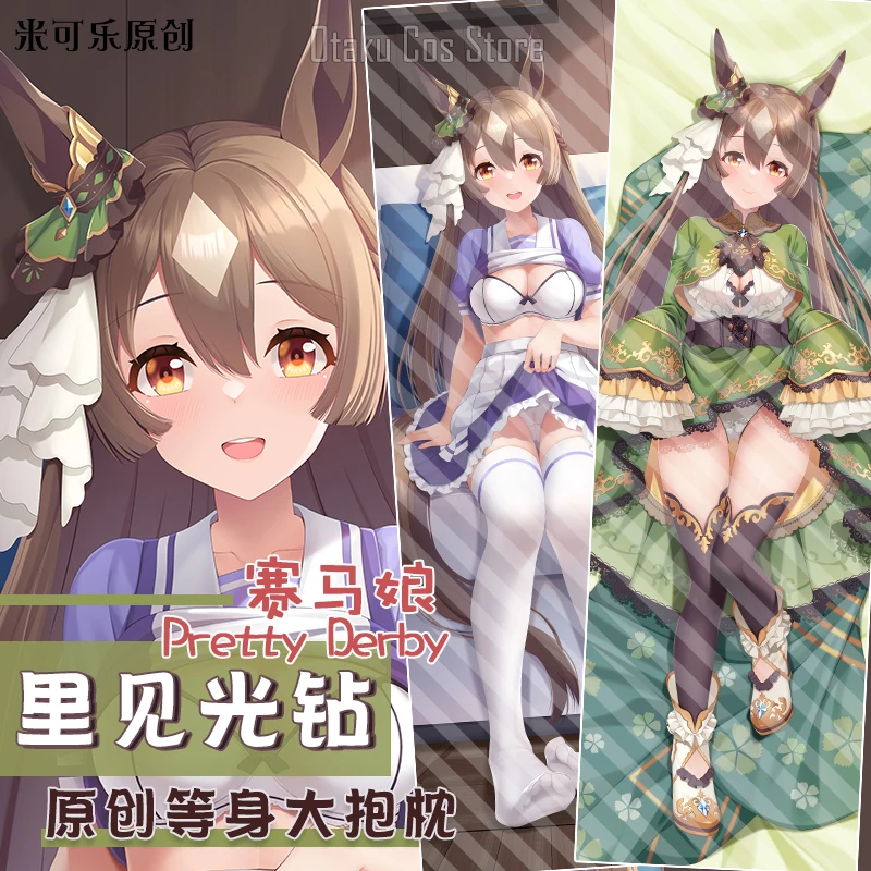 Umamusume: аниме Pretty Derby Satono Diamond Сексуальная Dakimakura Hing Чехол для тела Японская подушка