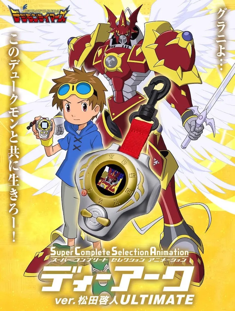 В наличии Bandai Digimon Adventure D-ark 3 поколения Digivice Csa Student аниме мультяшная модель Tamer Renamon фигурка устройство игрушка (art.: 3920cf09453ea) - 3920cf09453ea