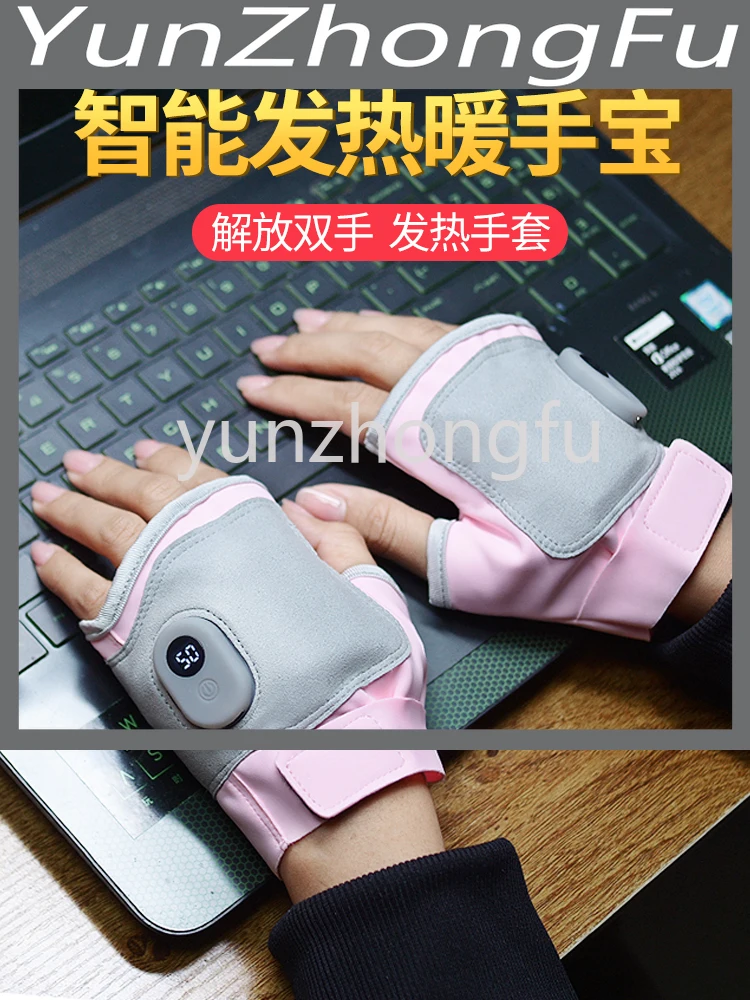 Hand warmer gloves hand warmer charging USB mini two-in-one portable student girl hand warmer winter male gift