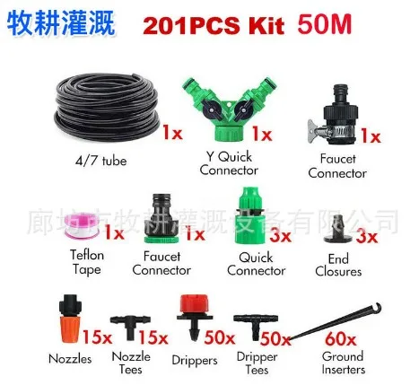 

Garden Drip Irrigation Kit 50M Blank Distribution Tubing Irrigation Hose Greenhouse Irrigation Equipment garden garden garden