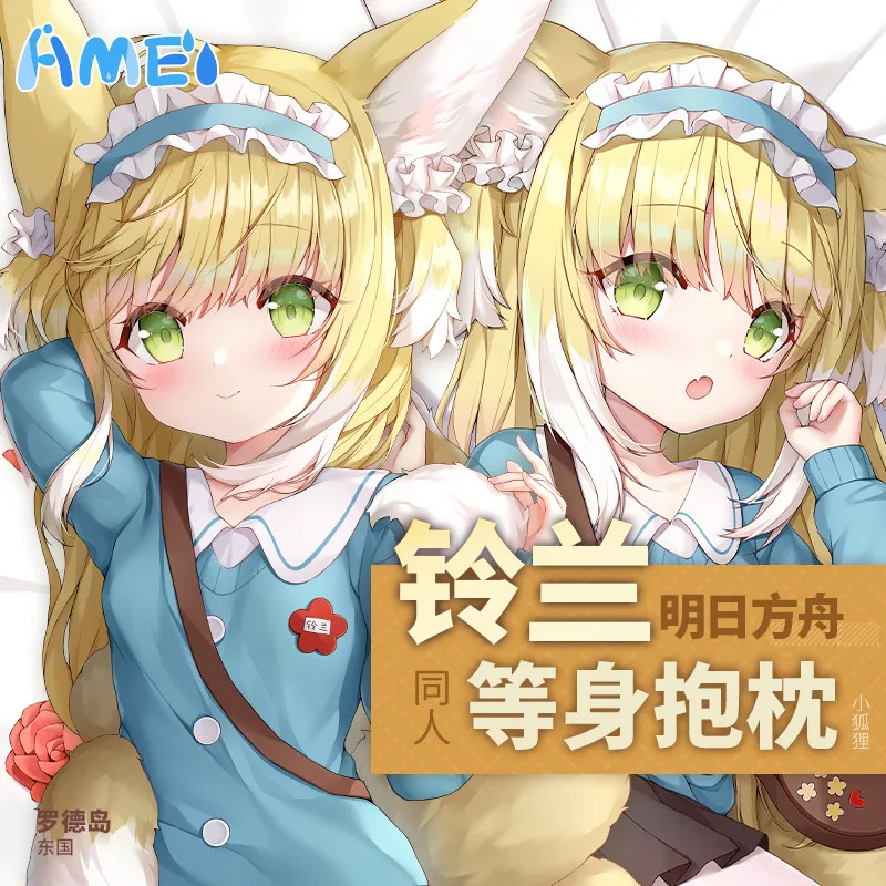 Игрушка Аниме аррыцари сузуран косплей лоли девушка дакимакура обнимающая