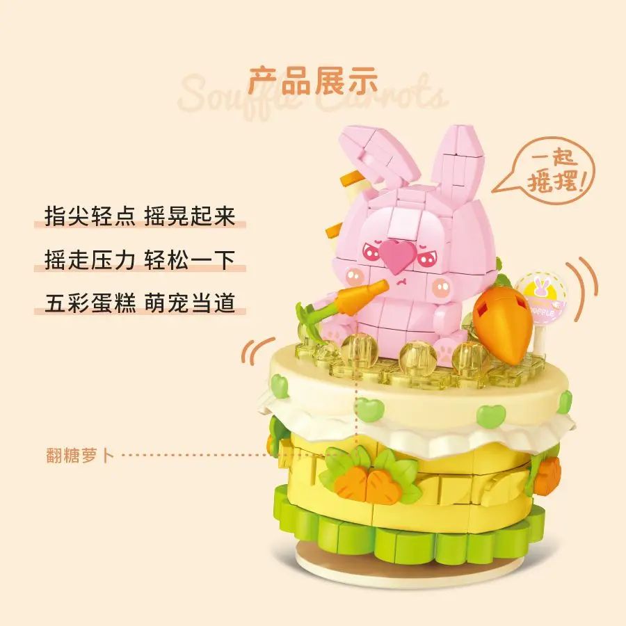 

802029 розовый торт девушка милая Корейская японская kawaii строительные блоки игрушка подарок на день рождения 8 видов украшения