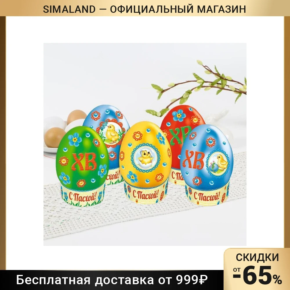 Пасхальный набор для украшения яиц Цыплята | Дом и сад