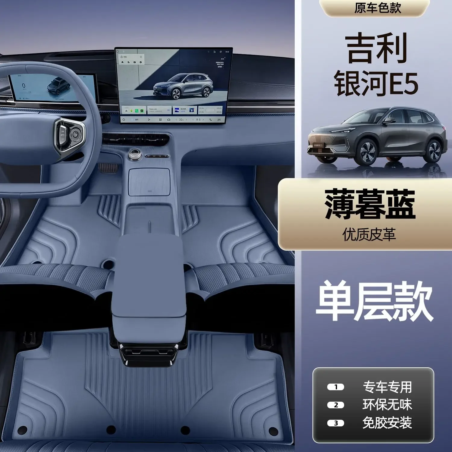 

Для Geely EX5 Galaxy E5 Proton eMas 7, изготовленные на заказ коврики для грузовика с полным покрытием, водонепроницаемая кожаная коврик для багажника, автоинтерьер