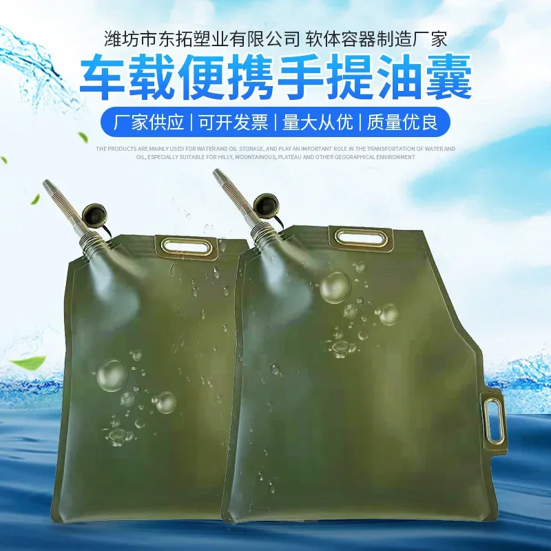 Портативная портативная складная сумка для топлива 5L10L20L мягкая масла автомобиль