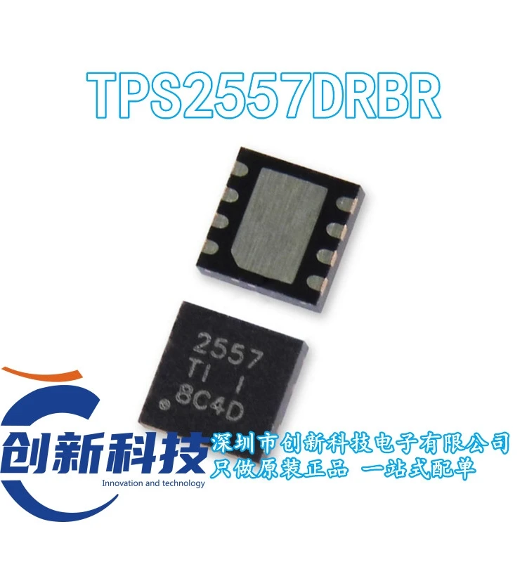 Микросхема TPS2557DRBR SON-8
