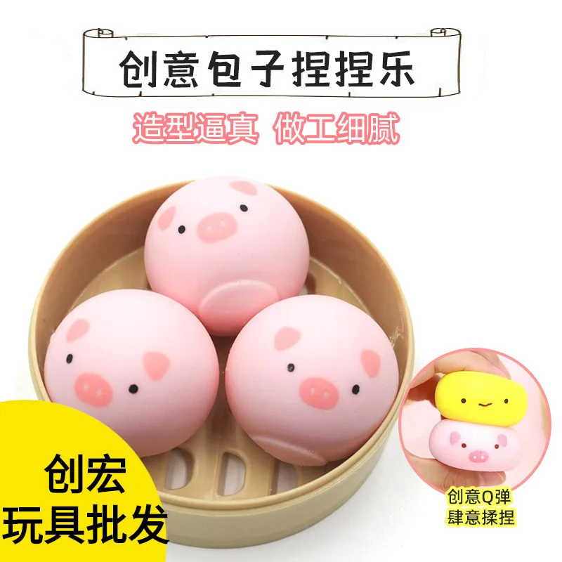 

Creative venting ball cute decompression bun decompression toy Prank Steamed bun decompression toy gift K39