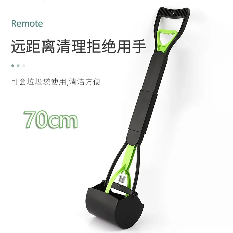 Складной зажим для уборки собак 70 см