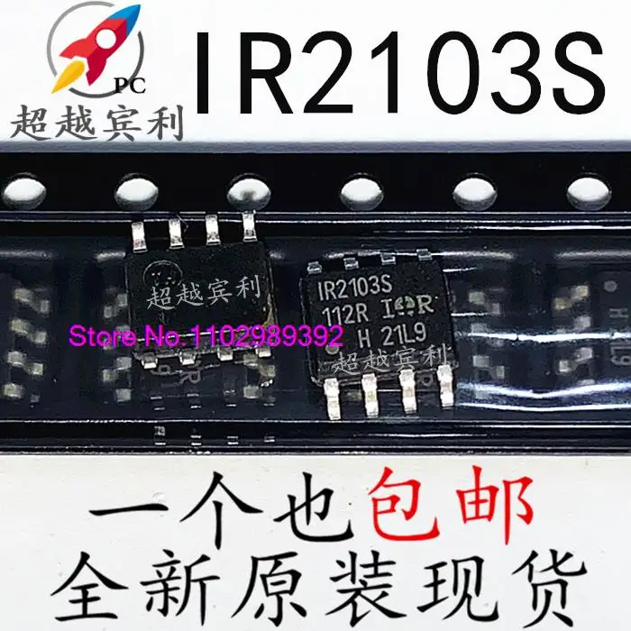 

20 шт./партия IR2103S IR2103STRPBF SOP8