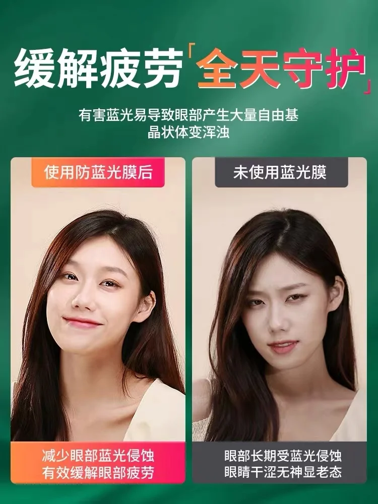 Защитная пленка для экрана компьютера Blu-Ray защита от излучения глаз Рабочий стол