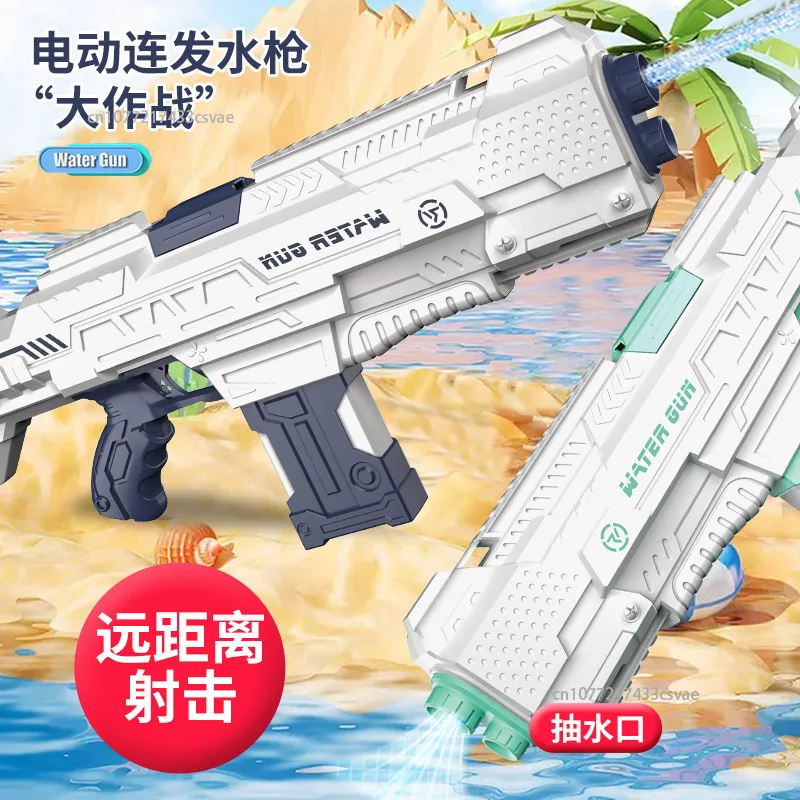 

2023 Water Gun Electric Burst Bared Water Gun Boys And Girls Toy Gun Automatic Water Spray Children'S Toy Gun Wholesale