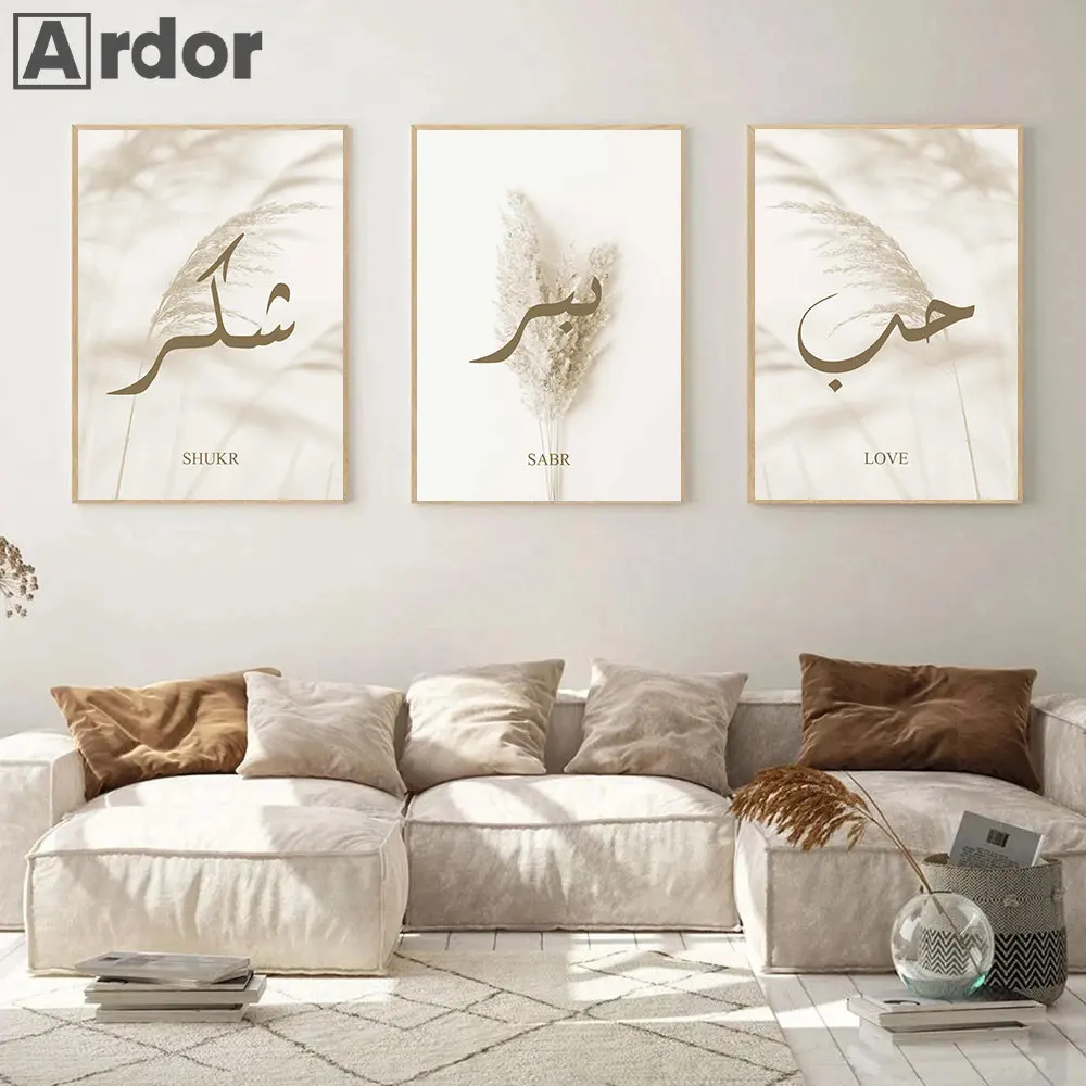 

Beige Reed Wall Poster Islamic Calligraphy Wall Art Canvas Painting Love Sabr Print Pictures Arabic Posters Living Room Decor