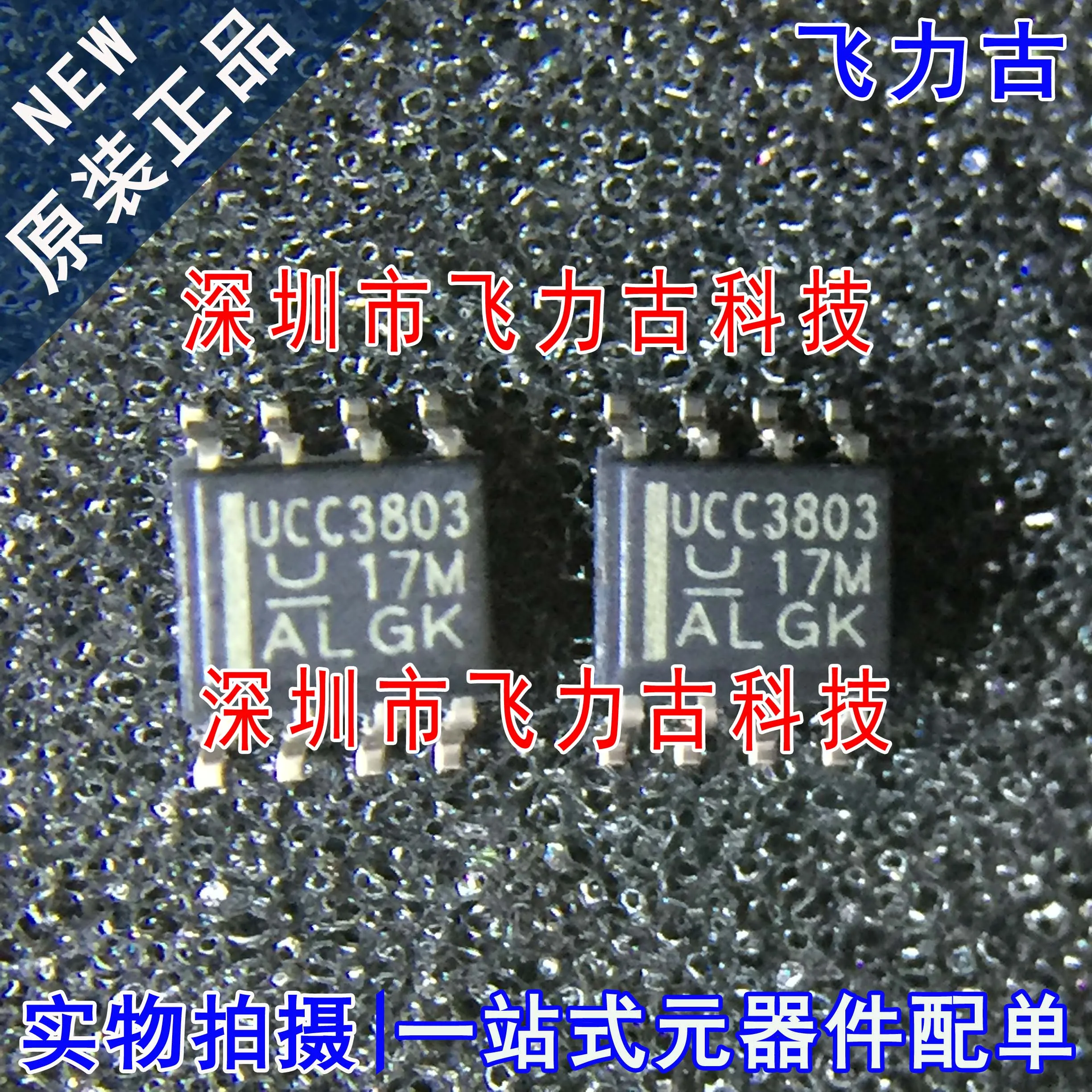 

Бесплатная доставка UCC3803DTR UCC3803DT UCC3803D UCC3803 SOP8 10 шт.