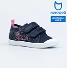 Кеды Котофей 331126-12 для девочек