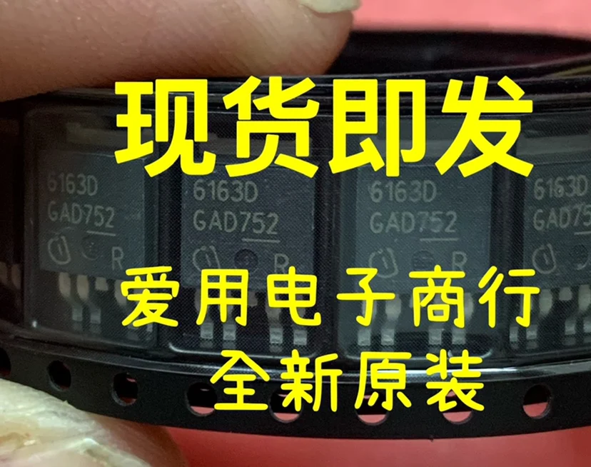 

10piece NEW BTS6163D BTS6163 6163D IC Car Computer IC chipset Original