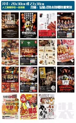 Самоклеящийся постер в японском саке izakaya барбекю суши рамэн стикер на стену