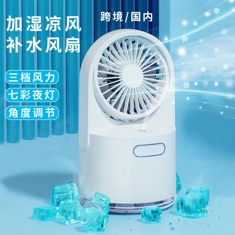 

Mini spray humidification fan desktop silent cooling fan USB home hydration small fan