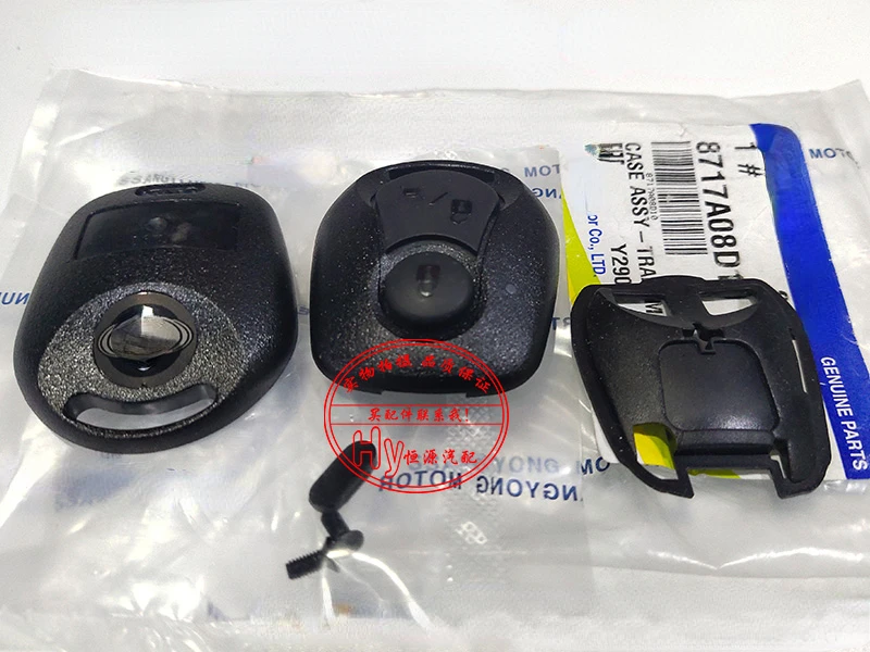 

Original Remote Control Key Disc and Key Shell Are Suitable for Ssangyong Actyon Kyron Rxton OEM 8717A08D