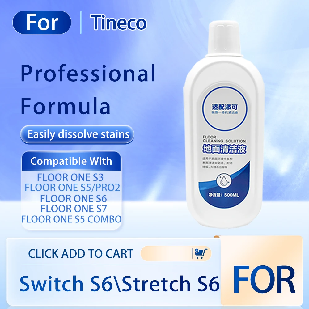 Жидкость для Tineco Floor One Switch S6 \ Stretch решение чистки деталей всех серий аксессуары