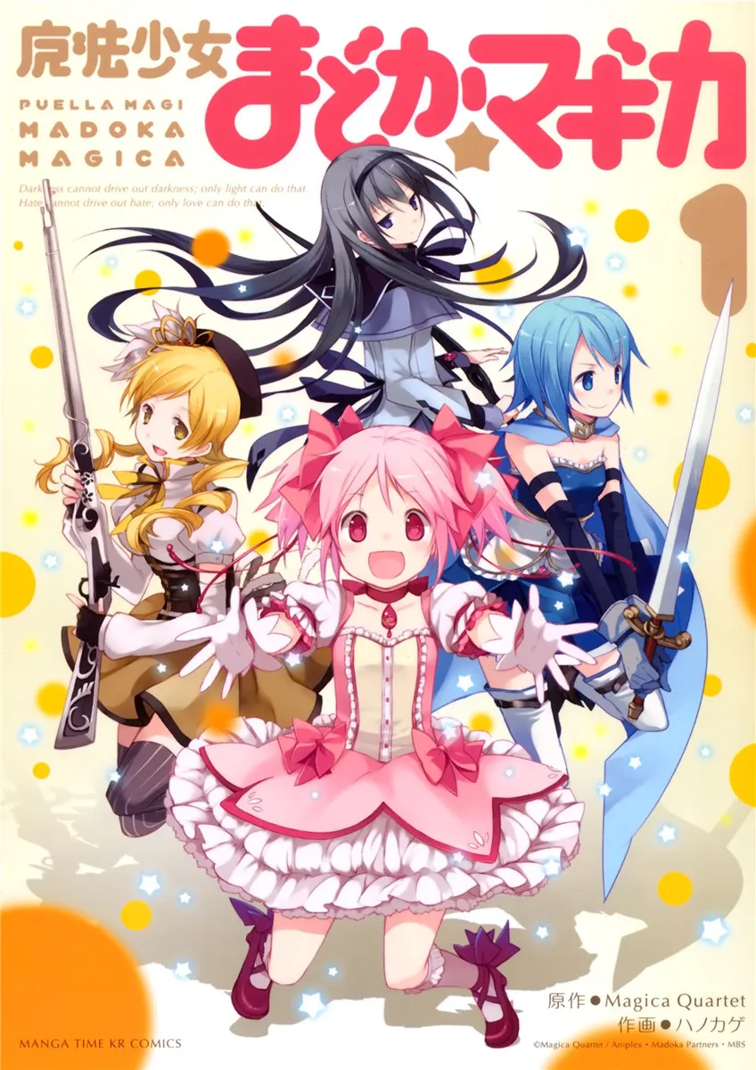 poster madoka magica