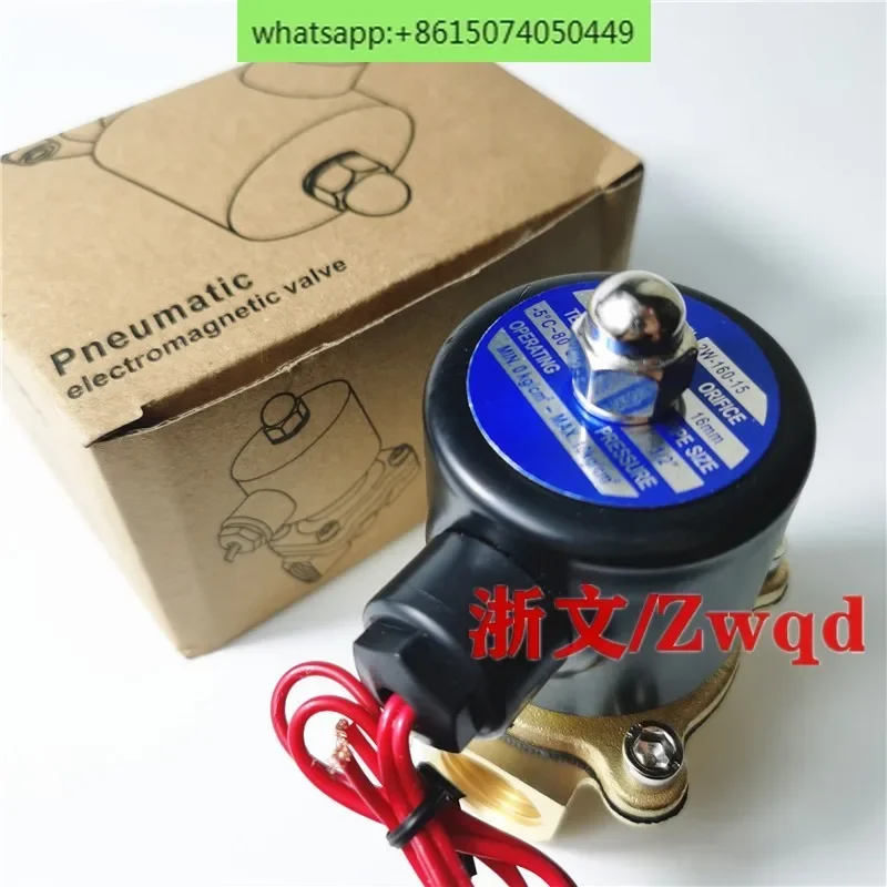 Электромагнитный клапан для трубопровода 2W160-15 2W-160-10 2W200-20 2W250-25 нормально