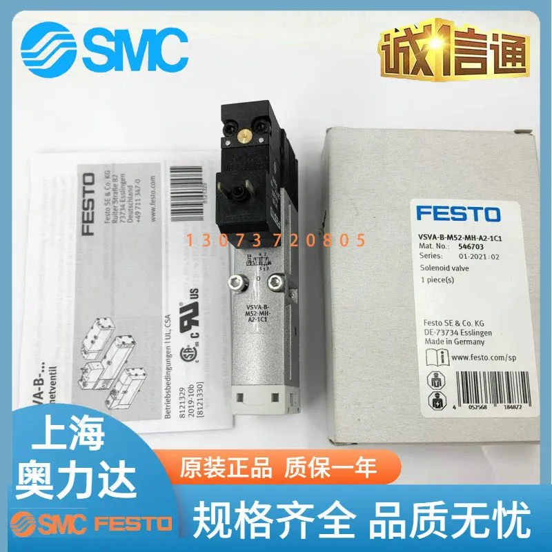 Электромагнитный клапан FESTO VSVA-B-M52-MH-A1/A2-1C1 546702 546703 Двухпозиционный пятисторонний