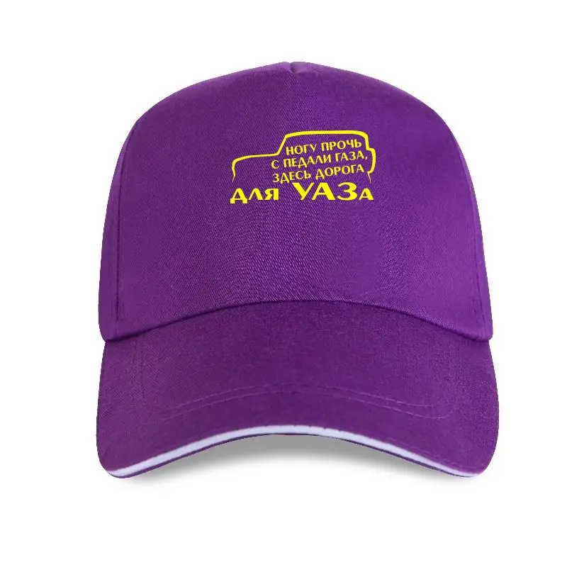 

Fashion New Here Is The Road For UAZ Summer Mens Ers Round Neck Plus Size XS-5XL Mans Baseball Cap