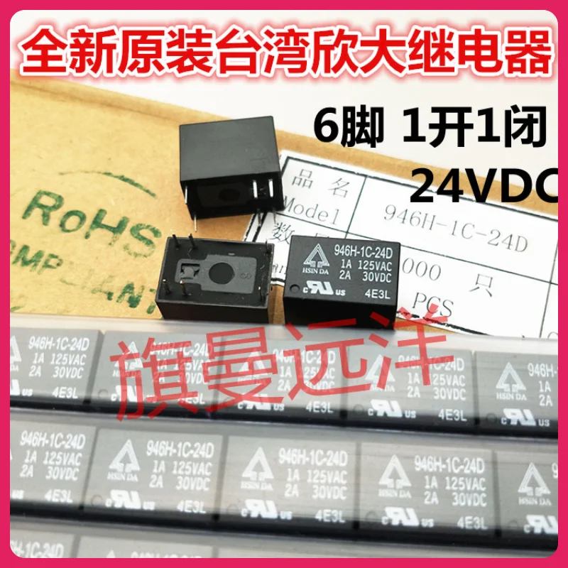 (10 шт./лот) 946H-1C-24D-24VDC HFD41.