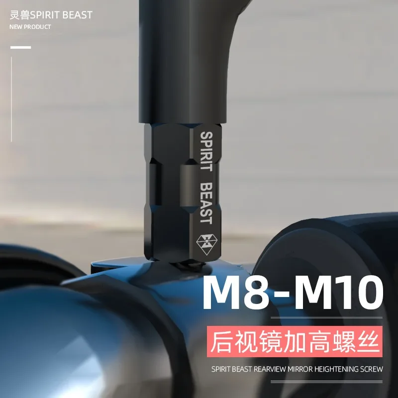 Винт для зеркала заднего вида мотоцикла SPIRIT BEAST высота от 8 мм до 10 зеркальные