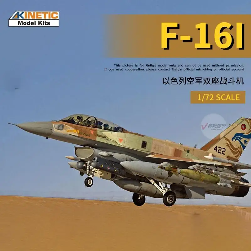 

Hobby Kit Kinetic K72001 1/72 Israeli F-16I Sufa (Storm) model kit DIY toys