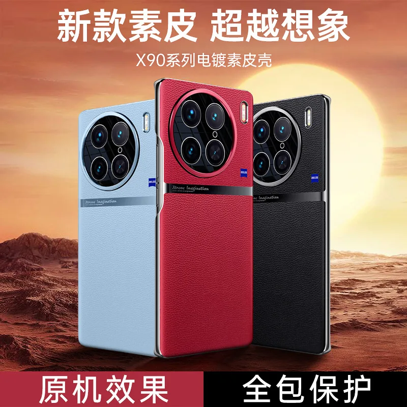 

Hight-end Luxury Leather Material Case For Vivo X 90 Pro Plus Case