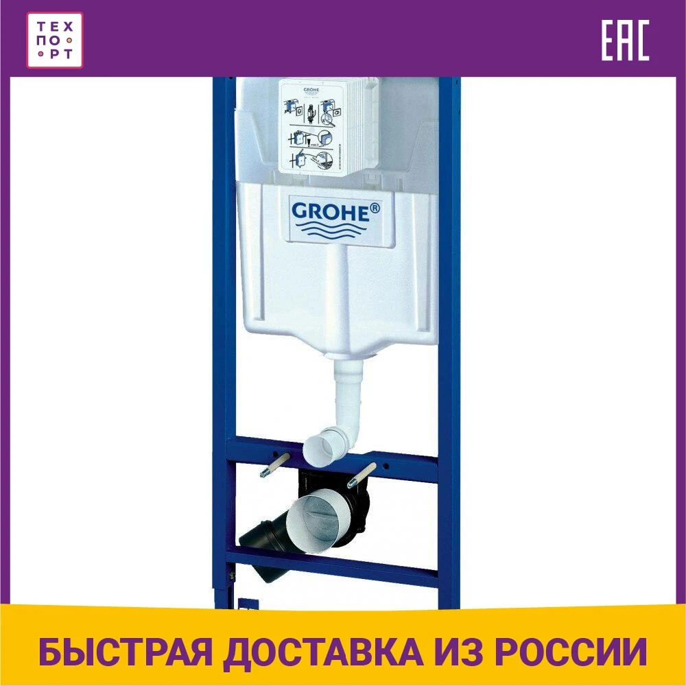 Инсталляция С Унитазом Grohe Купить В Екатеринбурге