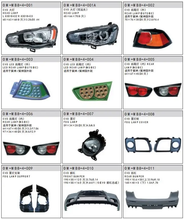 Опоры для заднего бампера для Lancer CY 2007-2019 6410A199, кронштейн для переднего бампера Fortis L и R 6410A200, 2 шт. (art.: 3920be6d0bf00) - 3920be6d0bf00