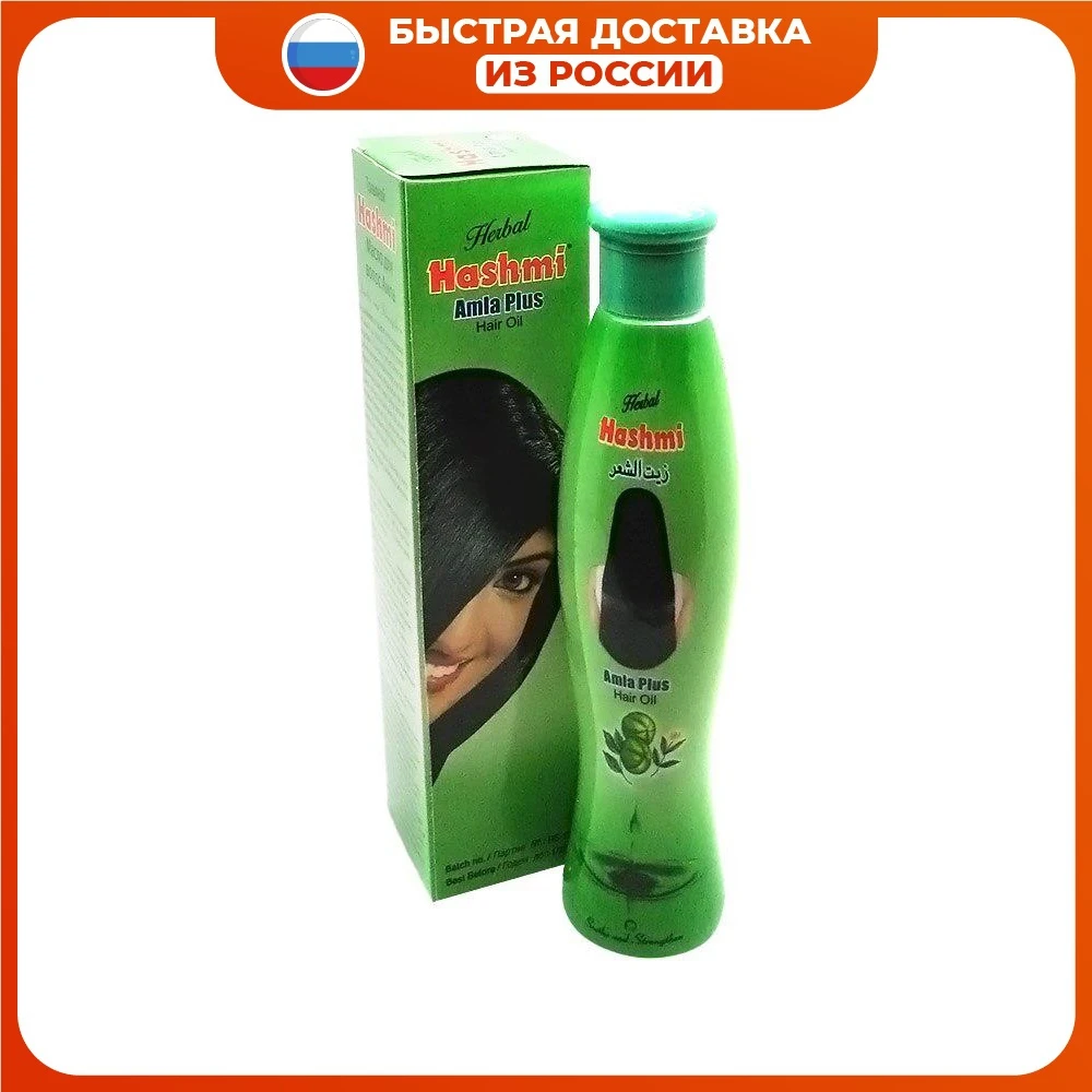 Масло для волос Амла (Amla oil) Hashmi | Хашми 200мл