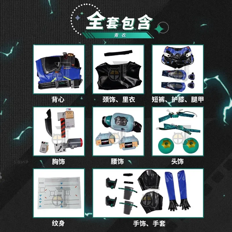 Игра Zenless Zone Zero Qingyi Косплей Костюм Хэллоуин Карнавальная Униформа Женский