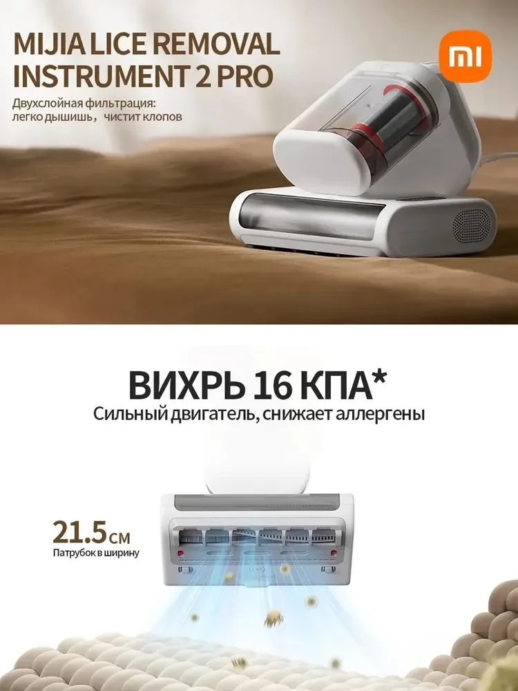 Фото Портативный пылесос от клещей Xiaomi 2 Pro ультрафиолетовое обеззараживание простая очистка контейнера от аллергенов пыли №3