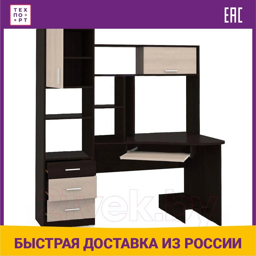 Стол компьютерный Олимп ПКС-10 венге/дуб линдберг |