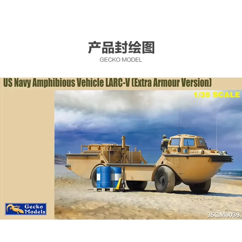 Модель Gecko 1/35 LARC-V (Extra Armour)