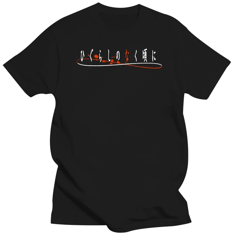 

Higurashi quand Ils Cri Cicadas Logo Anime Manga T Shirt