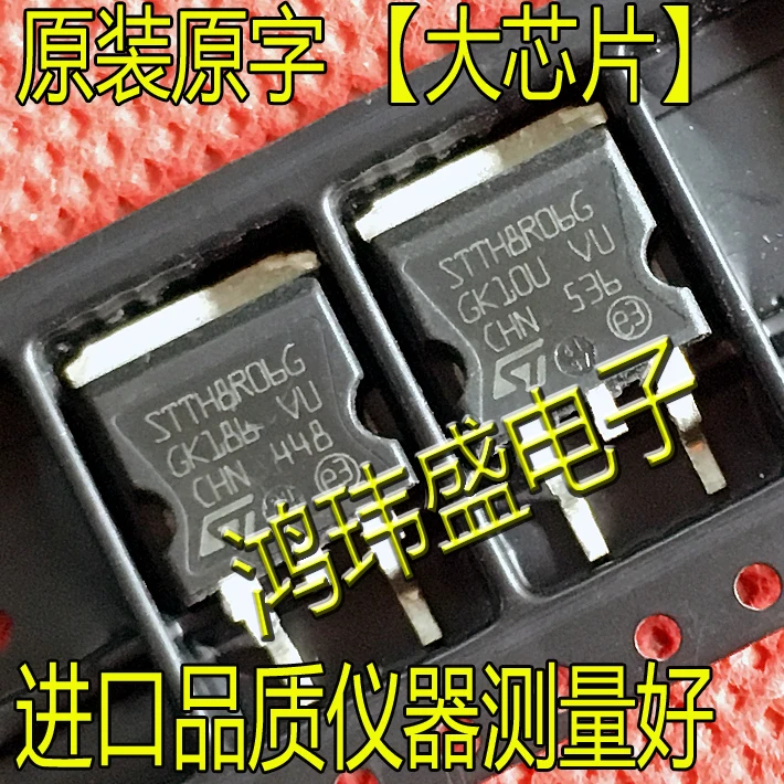 

(5 шт./партия) STTA806G STTH8R06G TO263 600V 8A