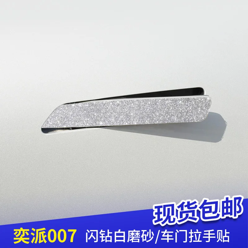 Фото Для Dongfeng E α 007, наклейка с матовым серебряным бриллиантом на переднюю эмблему — защитная пленка для украшения тела в стиле TikTok №2